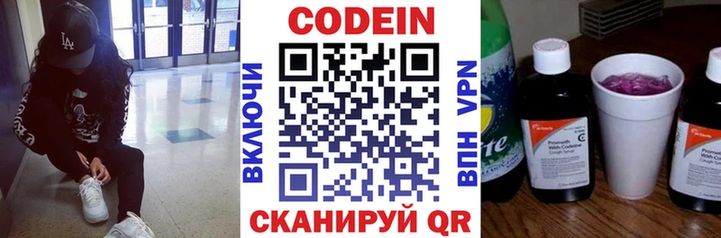 купить  сайты  Питкяранта  Codein Purple Drank 